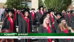ДEФИЦИТ: На нови ветеринарни специалисти