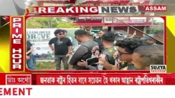 ‘ৰাইডাৰ্ছ ইউনাইটেড ফ’ৰাম অৱ আছাম’ৰ ব্যতিক্ৰমী পদক্ষেপ
