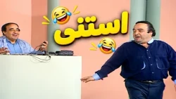 When Younes Shalaby gets a little too carried away 🤣🤣🤣 | Charades