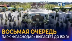 Krasnodar Park to be expanded to twice its size