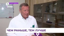 Названы самые распространенные онкозаболевания в Приморье