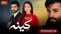Keena Episode 9 | Azfar Rehman, Noor Zafar Khan | Latest Pakistani Drama | 4K