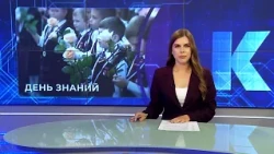 Kaliningrad News — Daily Roundup, September 1, 2026 Kaskad TV