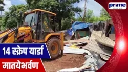 Kavale Panchayat to Act Against Scrap Yards in Dhavali After Complaints
