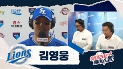 이제 곧 가을이죠? 가을 영웅 인터뷰｜삼성 VS 키움｜2026 아이러브베이스볼 (08.26)