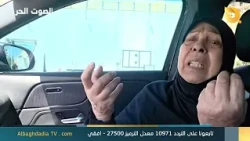 الصوت الحر مع أياد الرومي | 17-7-2026