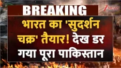 Deshhit: भारत का 'सुदर्शन चक्र' तैयार! DRDO ने किया LR-SAM Kusha Missile का सफल परीक्षण