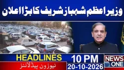 PM Shahbaz Shairf Big Announcment | 10 PM News Headlines | News One