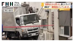 「雷が落ちたかと…」トラックが壁に突っ込む　建物に”大きな穴”　30代運転手「一瞬意識をなくしてしまった」　東京・調布市（2026年10月20日）