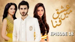 Ishq Main Fannah – Episode 18 |  Imran Abbas, Mehreen Raheel, Aleena | Emotional Pakistani Drama