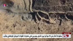 Over 15 Houthis Killed or Wounded in National Army Operations in Marib