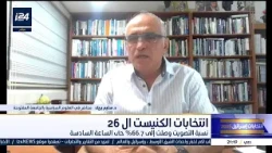 3 ساعات على إغلاق صناديق الاقتراع.. هل تقلب اللحظات الأخيرة حسابات نتنياهو؟