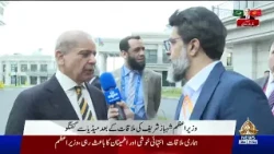 PM Shehbaz Sharif  Media Talk  | Bishkek | SCO summit | PTV News | 31-08-2026