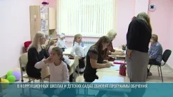 Children with disabilities to be taught using new programs