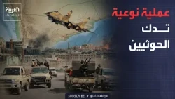 الخامسة | عملية نوعية للتحالف ضد الحوثي.. وأعضاء اتفاقية مكة في طهران