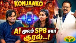 கொஞ்சாக்கோ’ Composer-ன் இசைப் பயணம்!” | Konjaako song | Vijay Veerapandian | Jaya Tv