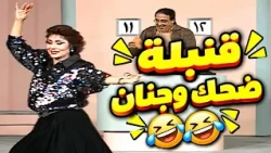Soheir El-Bably’s iconic dance that had everyone losing it with laughter! 😂🔥 | Silent comedy
