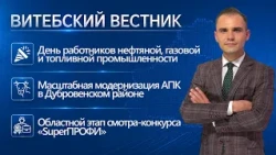 Modernization of the agro-industrial complex, BRSM's birthday, a new season at Lyalka | Vitebsk H...