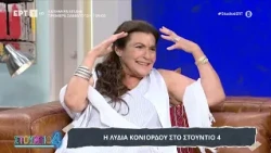 Λυδία Κονιόρδου: «Με τον Κουν βρήκα τον δάσκαλό μου, νιώθω ότι η σκιά του είναι πίσω μου»