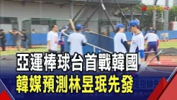 Most Formidable International Opponent in Years: Korean Media Dubs Lin Yu-Min the "Korea Killer";...