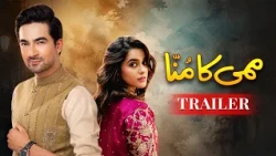 Mummy Ka Munna | Official Trailer  | Ali Safina, Rabya Kulsoom | Latest Pakistani Shortfilm