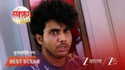 Jowar Bhanta | EP - 316 | Best Scene 3 | Aug 9 2026 | Zee Bangla