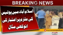 Islamabad Police's Unbelievable Trust in a Suspect! | Breaking News | Pakistan News