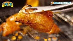 A new standard for all-you-can-eat! A Hawaiian vibe at a yakiniku restaurant!? "Yakiniku King" Ju...
