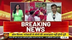 NDA का मंगल मिलन | चुप क्यों हैं Rahul? | समुद्र से जानलेवा Entry | Samachar 11 बजे Live