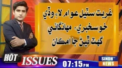 Mehngai Ghat Thian Ja Imkan | Hot Issues With Ishaque Kolachi 27 October 2026 | Sindh TV News