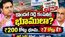 Controversy over land allotment to Kondal Reddy Company! 🔥 KTR, Harish Rao for Fourth City | BRS....