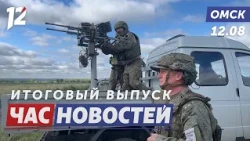 BARS-55 Prepares for UAV Attacks / Avangard Preseason Training / Scooter Accidents. Omsk News