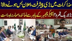 Major Breakthrough Imminent? Samaa Correspondent Reporting Live From Speaker’s Chamber | SAMAA TV