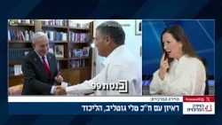 "עושים לך הפיכה על הראש" - ח"כ טלי גוטליב מזהירה את ראש השב"כ דוד זיני