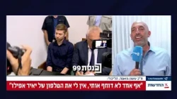 ח"כ מהליכוד על שיריון ליאיר נתניהו: "לא אתנגד"