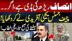 Justice Is the Backbone | Chief Justice Yahya Afridi Historic Saturday Address| Hum News | Pakistan