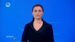 ქრონიკა 20:00 საათზე - 14 აგვისტო, 2026 წელი