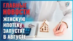 Средний возраст ипотечного заемщика в Казахстане - 41 год, а вкладчика «Отбасы банка» - 35 лет