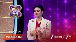 Didi No 1 Season 10 | দিদি নং ওয়ান সিজন ১০ এর খেলায় কত টাকা জিতে নিল আরাত্রিকা ?