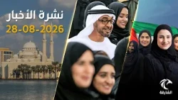 محمد بن زايد: ابنة الإمارات شريك أساسي في قوة الوطن "يوم المرأة الإماراتية"