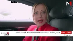 Meloni demands the full truth behind the death of the Moroccan immigrant in Italy