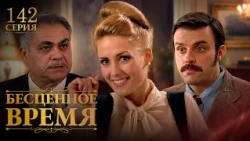 Time Goes By | Episode 142 | Russian Dub | Turkish Series