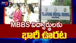 Putting an End to Medical Fee Exploitation! | TAFRC Strict Action on Medical Colleges | TV5 News
