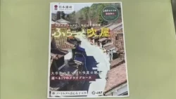 College Students Create New Drive Map for Fukiya District in Takahashi City: Featuring Safe Route...