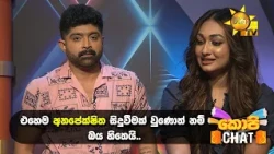 එහෙම අනපේක්ෂිත සිදුවීමක් වුණොත් නම් බය හිතෙයි..
