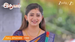 ஷாரதாவை காப்பாற்ற வருவாரா பாரதி? 😲 | Idhayam - Full Ep - 1105 @zeetamil