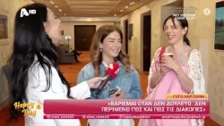 Το Σόι Σου Backstage | «Χαμπέοι» & «Τριαντάφυλλοι» πάνε διακοπές - Happy Day στον Alpha - 02/07/2026