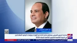 تغطية خاصة| متابعة أهم الأحداث والأخبار مع شاهندة عبد الرحيم