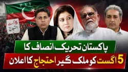 Maraka with Mubarak Ali |24 july  2026 | Khyber News