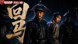 FULL《回马》犯案的人就在眼前 他却必须在法律和亲情之间做出选择丨剧情丨Chinese Film | 电影大剧院
